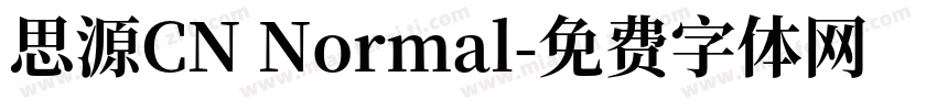 思源CN Normal字体转换